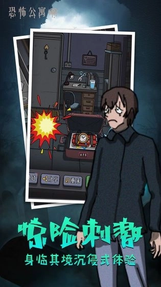 恐怖的临床试验