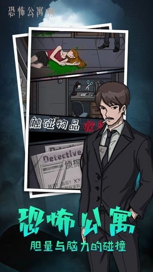 恐怖的临床试验