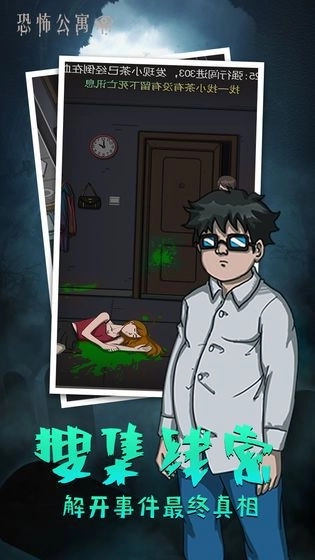 恐怖的临床试验