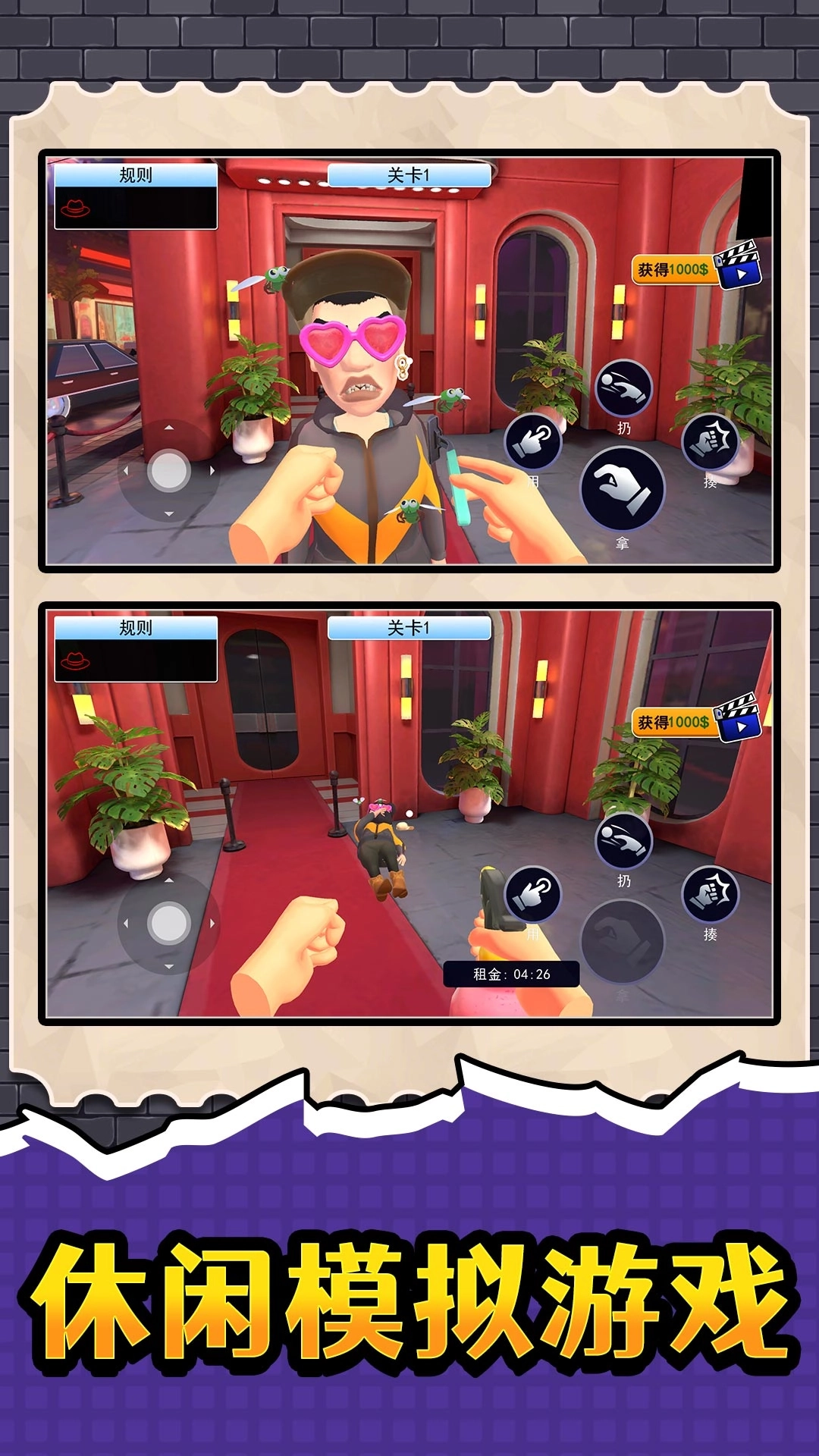 勇者小小镇手机版图2