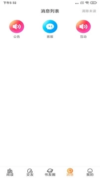 香色闺阁安卓版