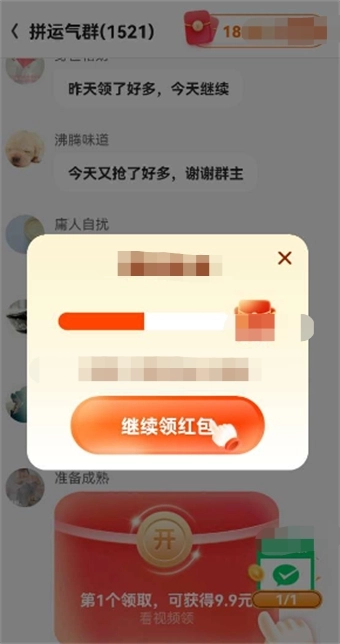 福禧点点截图2