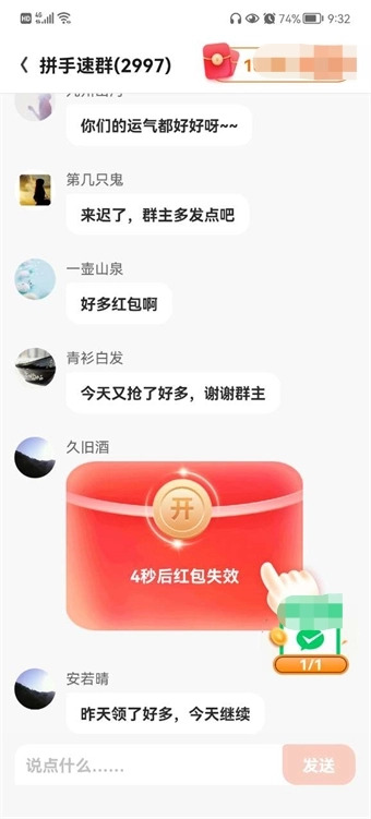 福禧点点截图1