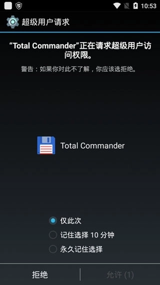 Total Commander中文版