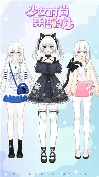 少女时尚穿搭设计(2)