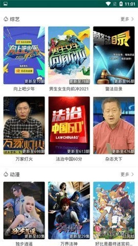 扛把子影视图1