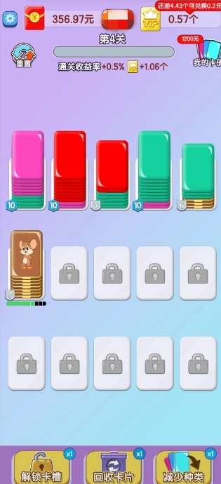 全民来闯关截图4