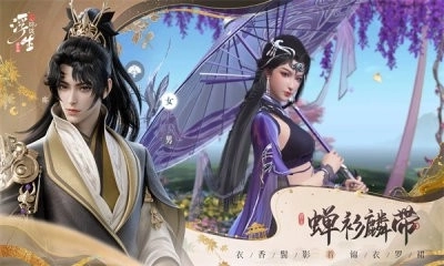 浮生忆玲珑国际版图4