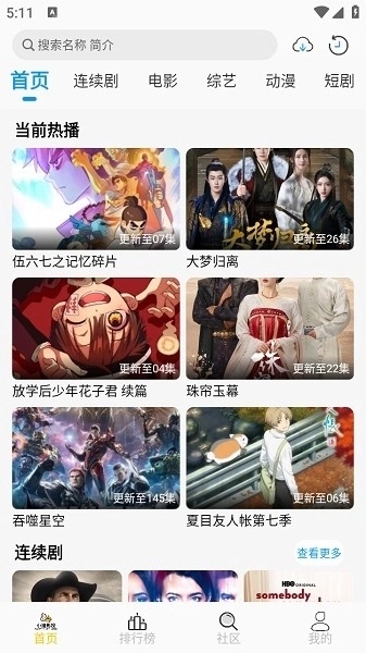 小猫影视手机版(1)