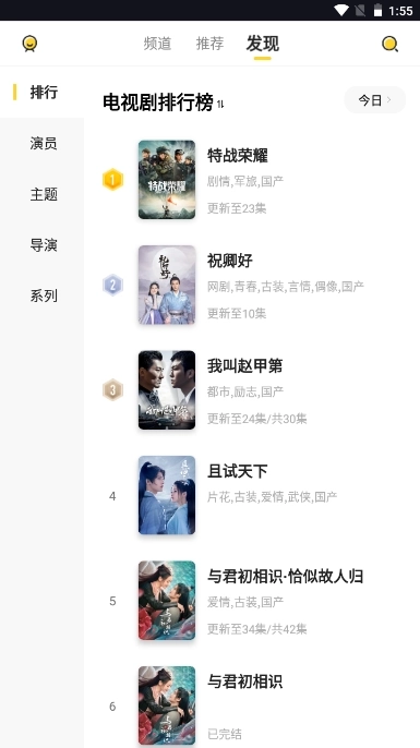 曲奇影视安卓版(2)