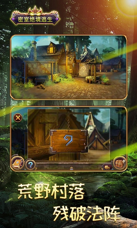 密室绝境逃生(2)