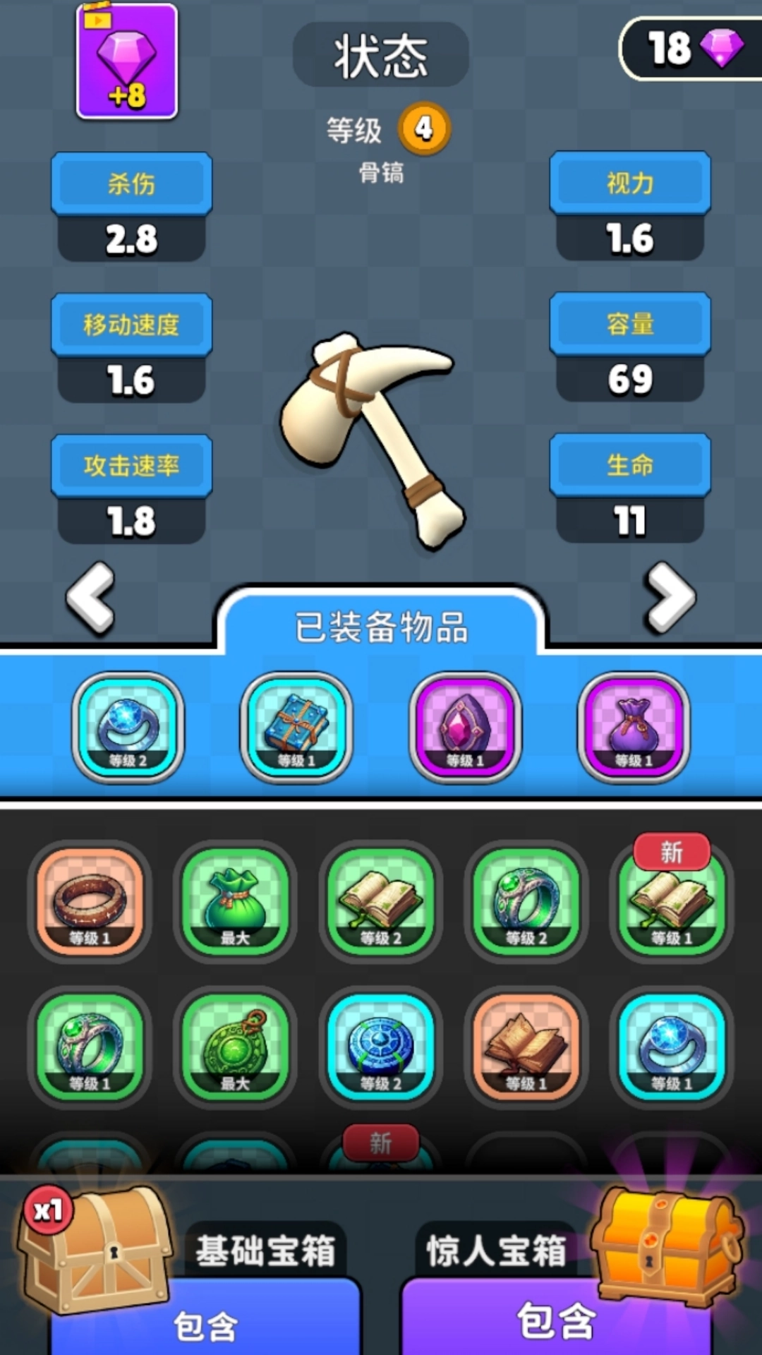 掠夺进化赛游戏图3