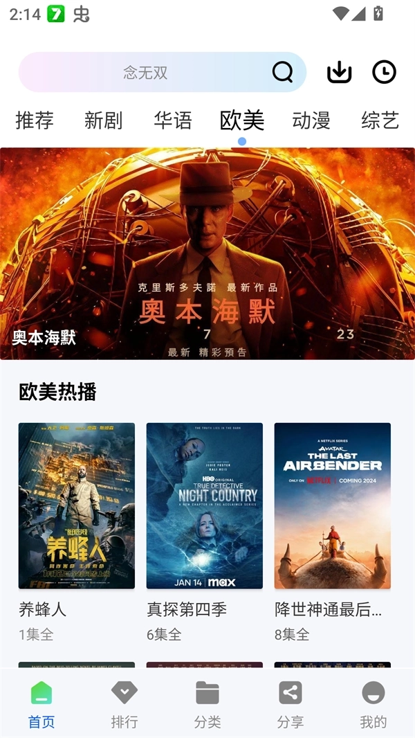 惊鸿视频免费追剧