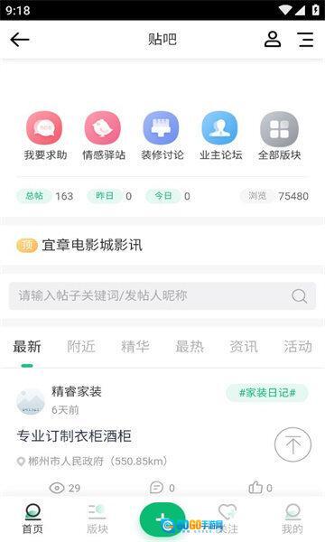 宜章信息港图2