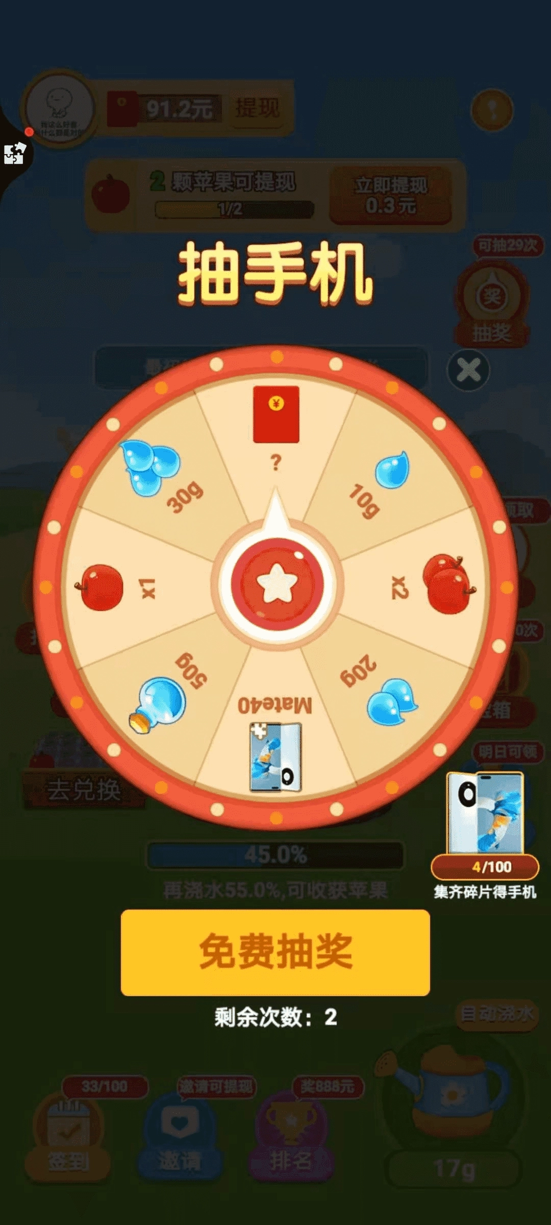 我家果园最新版