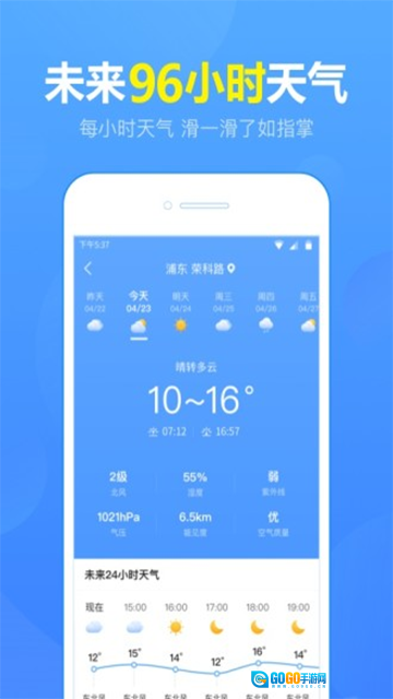 15日天气预报图3