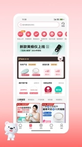 医小租安卓版图2