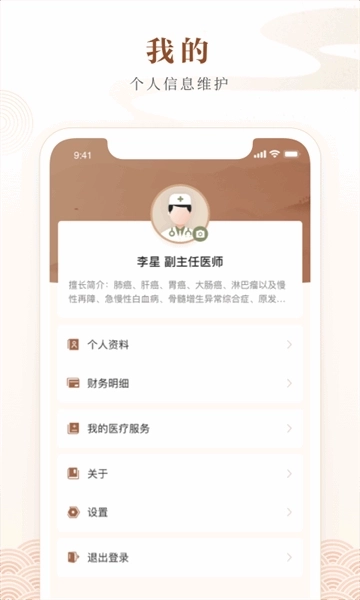 天津中医一附院