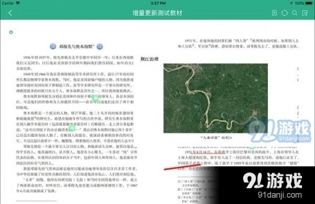 数字教材平台图1