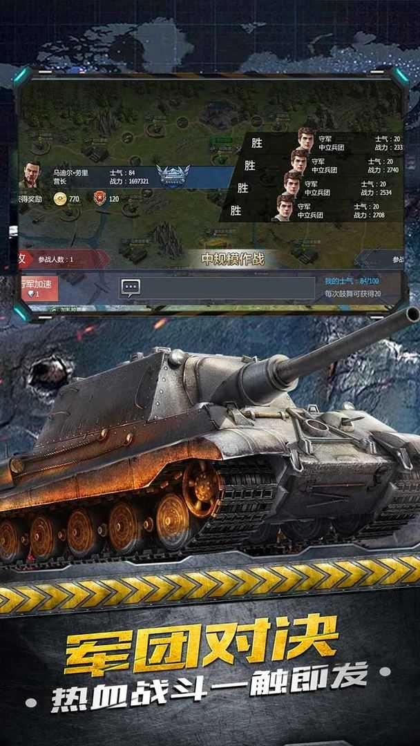 铁甲风暴最新版(1)