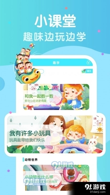 胖兔学拼音识字图4