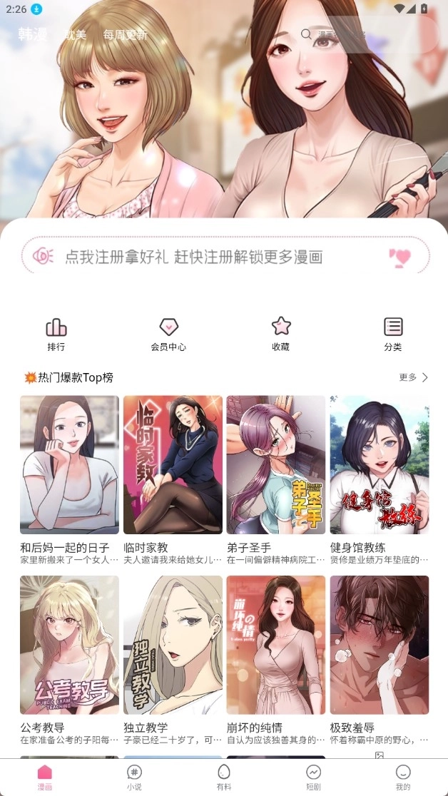 香香腐竹漫画最新版