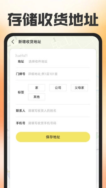 外卖订餐省钱帮图3