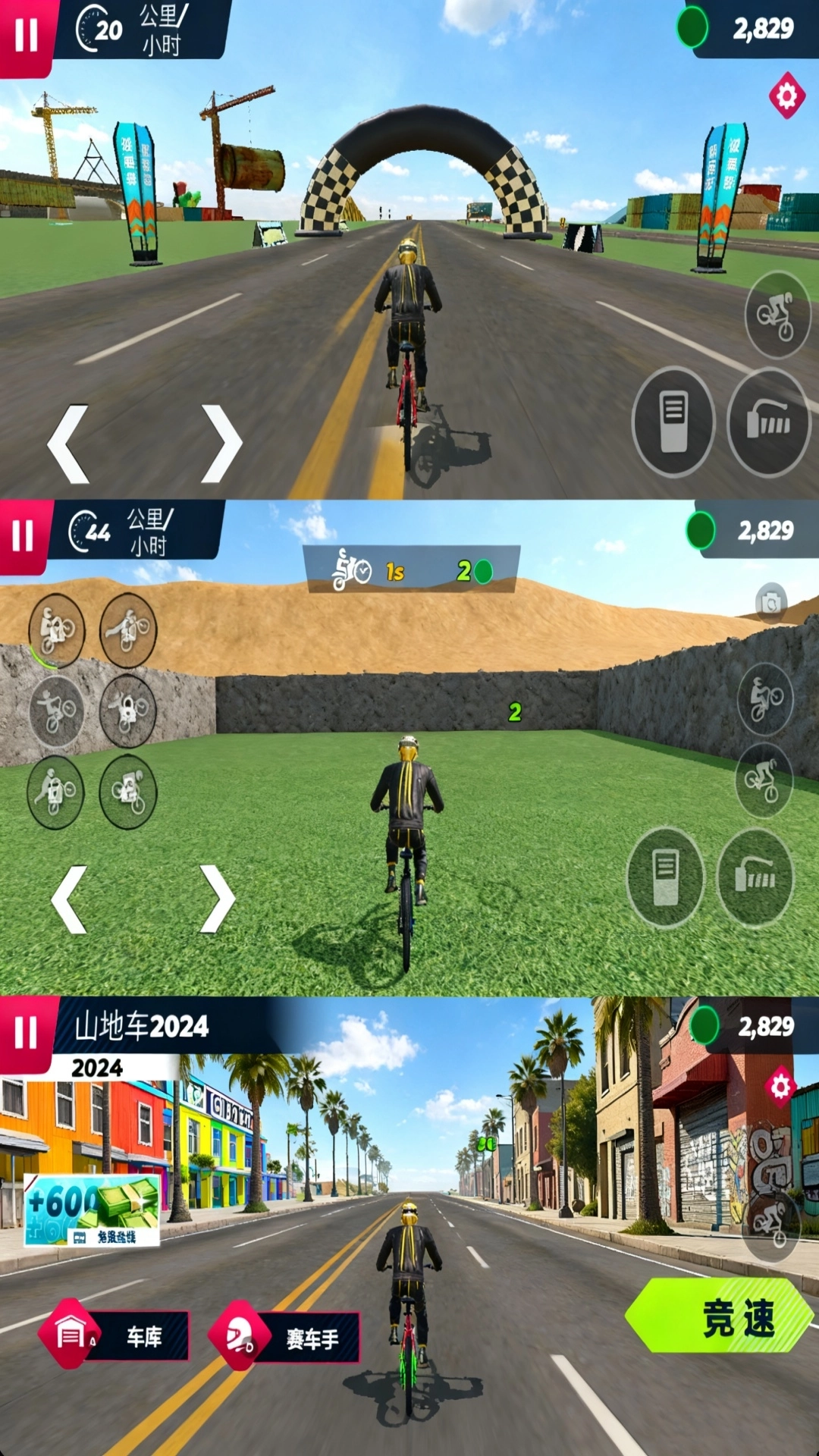 公路骑行游戏图1