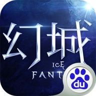 幻城游戏最新版