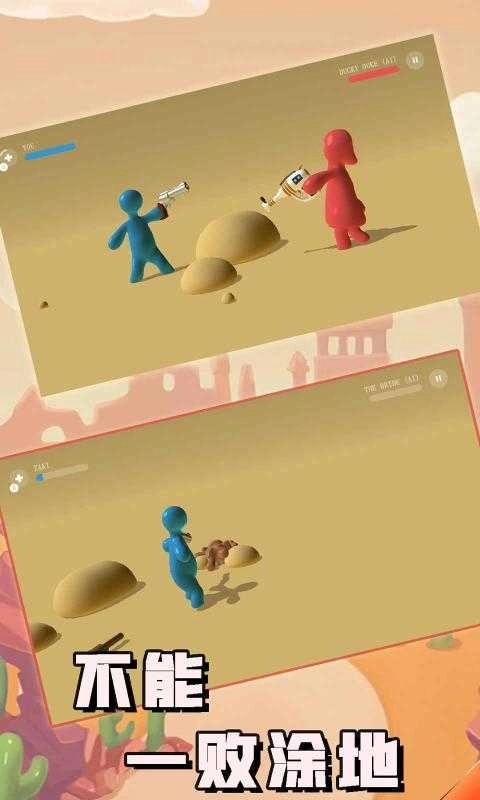 不能一败涂地正版