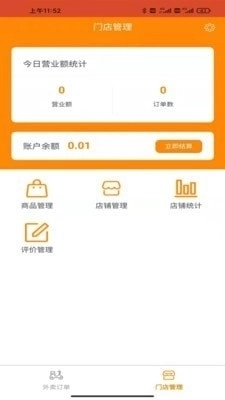 家援车援商家图1
