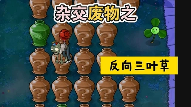 废物大战僵尸中文版图4