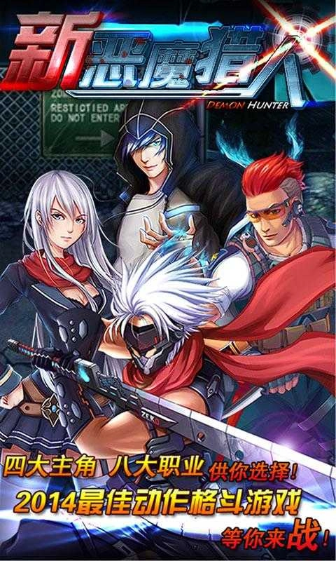 新恶魔猎人图4