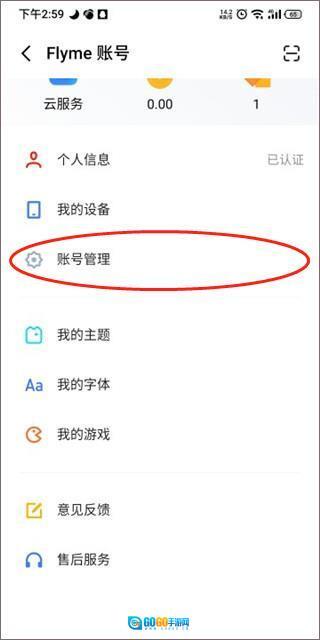 魅族游戏中心图3