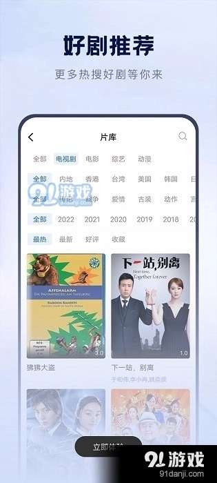 壁虎视频2026图2