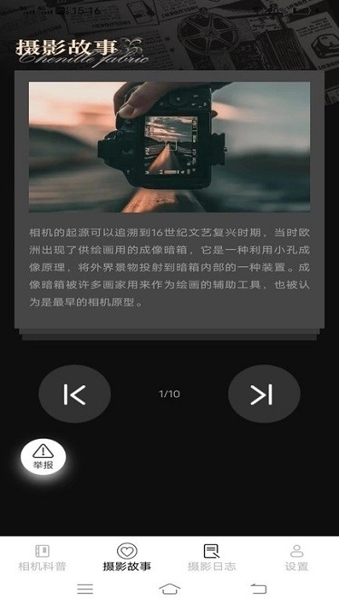 高效摄影大全软件