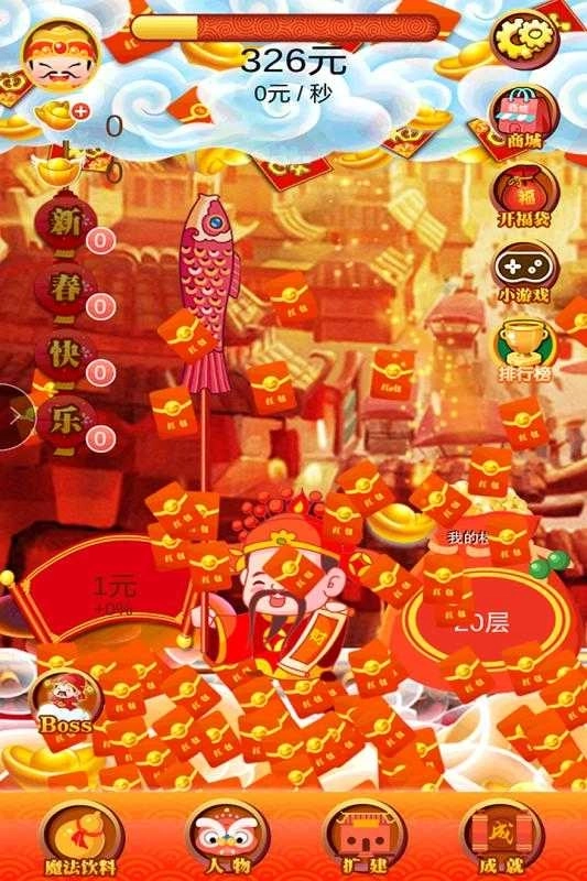 小小富翁安卓版