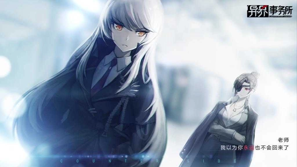 异界事务所台服