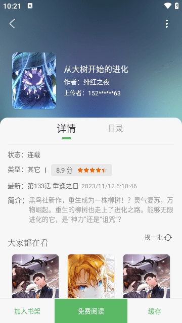 笔趣阁旧版图2