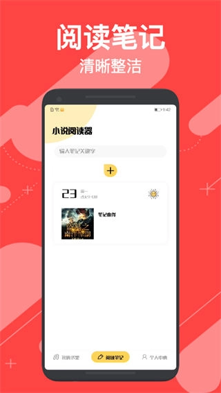 52追书大全免费版图3