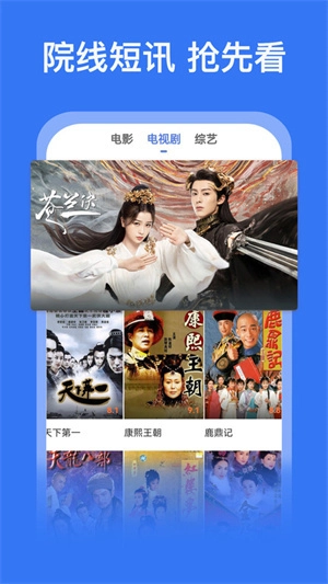 好看影视大全极速版图3