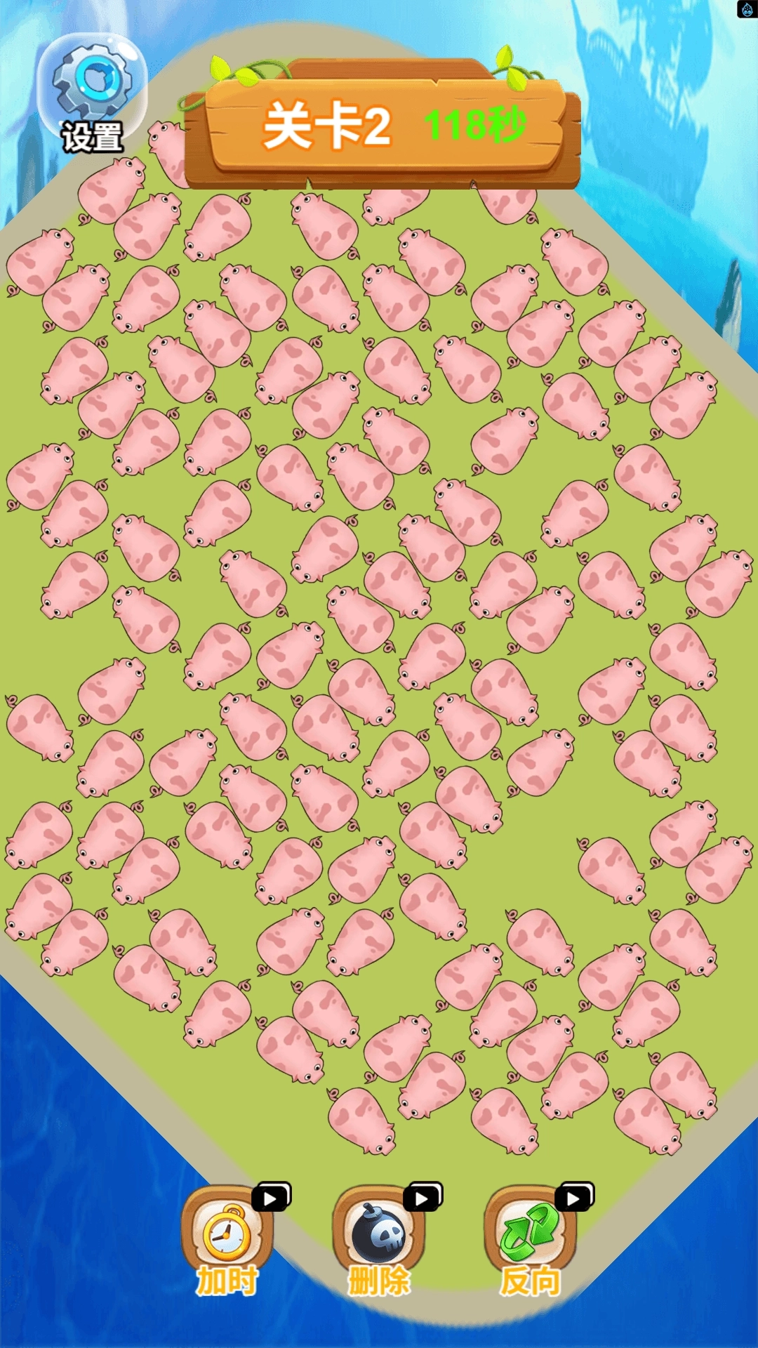 小猪连连消游戏图1