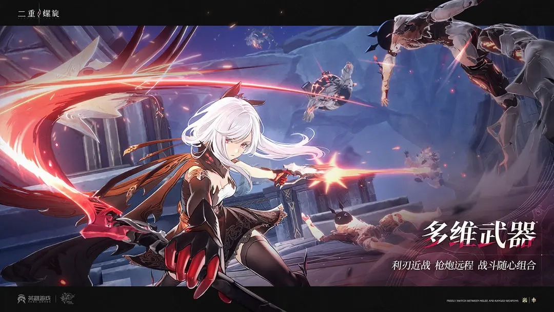 二重螺旋手机版(2)