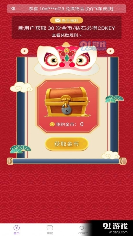 幸运盒子福利图1