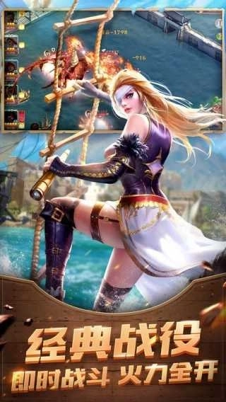 盛世大航海免费版