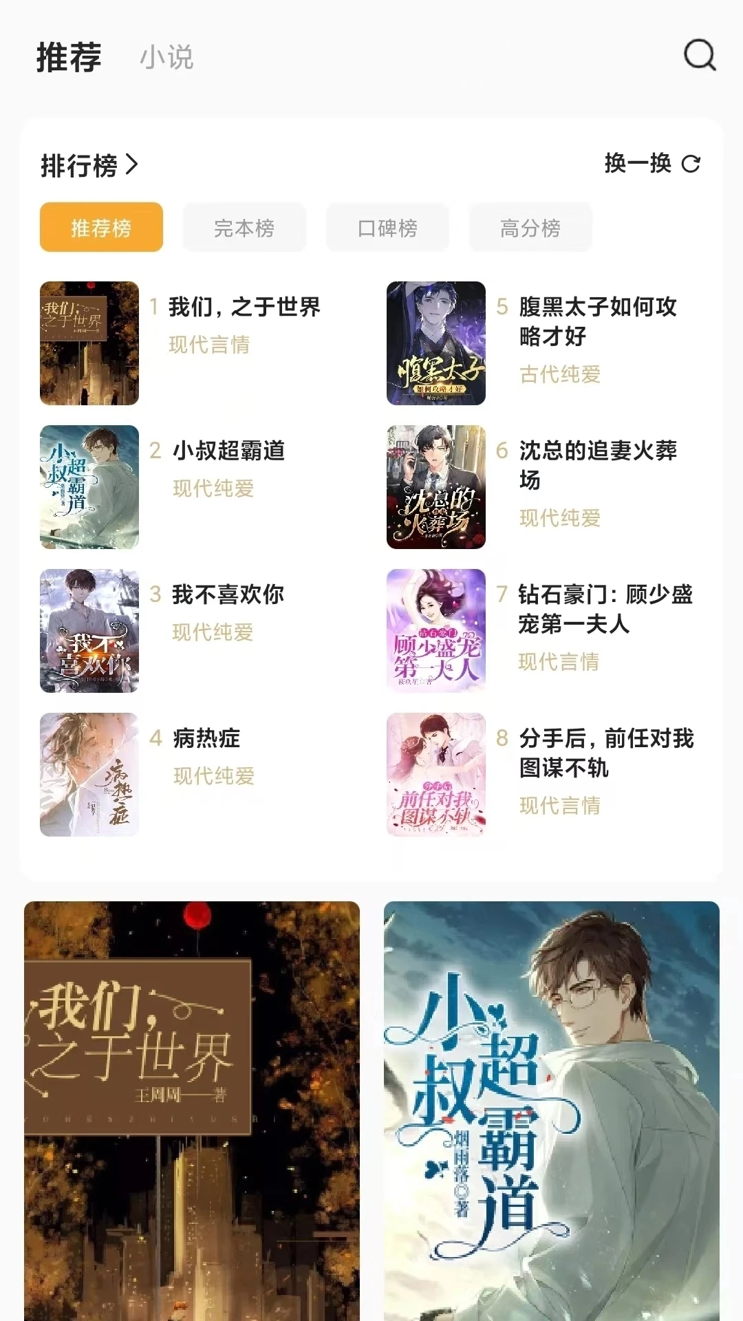 长歌小说免费阅读图4