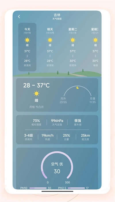 知呀天气软件图1