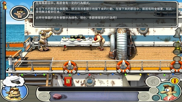 整蛊邻居2免费版图1