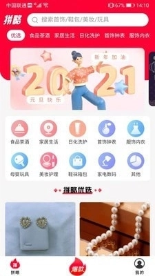 拼略图1
