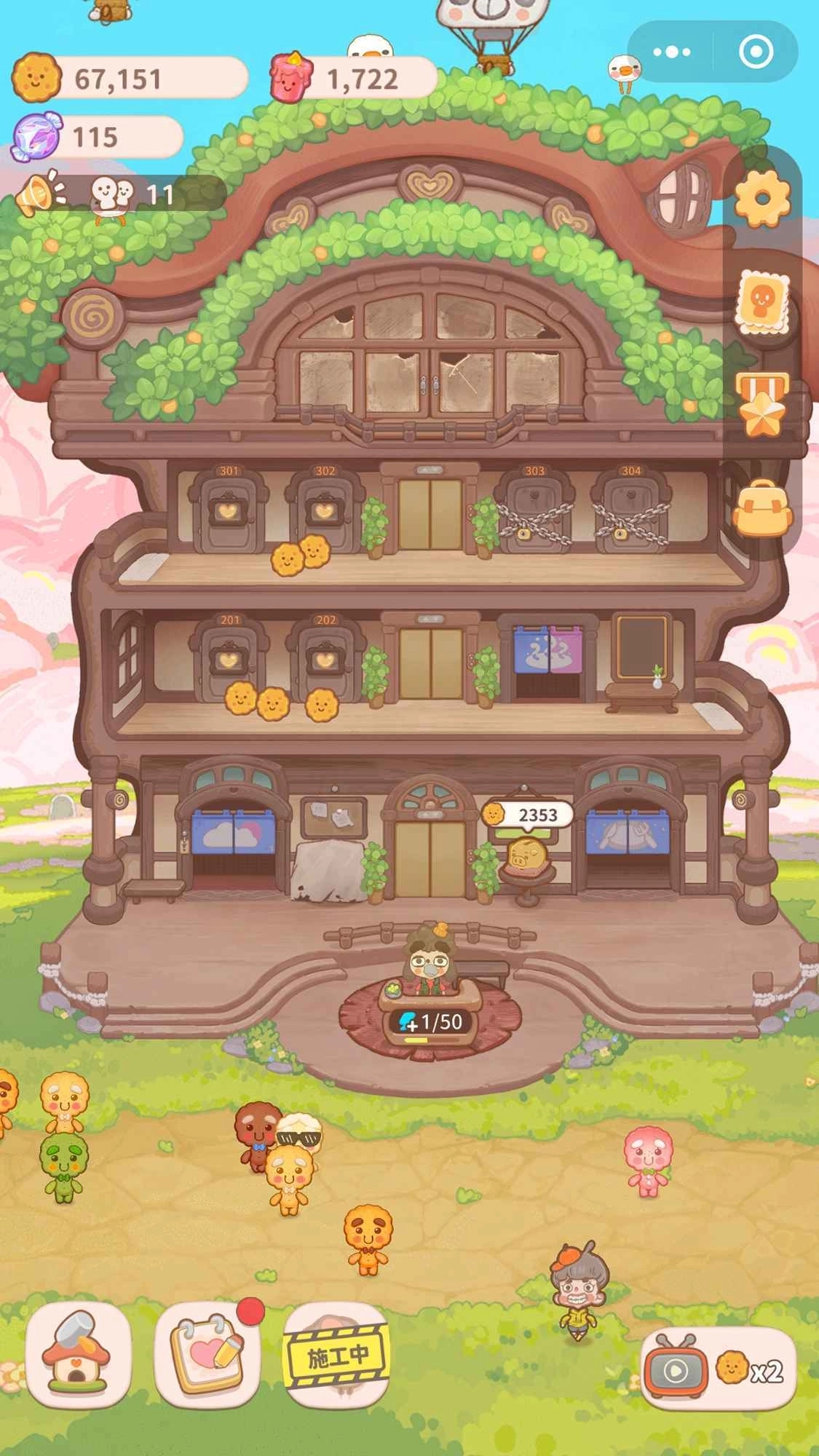 乌冬的旅店完整版